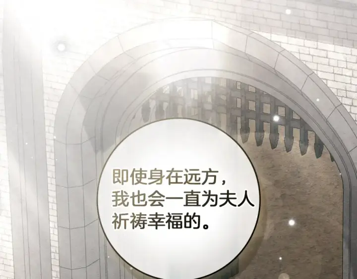 《橡树之下》第140话 不舍分别图135