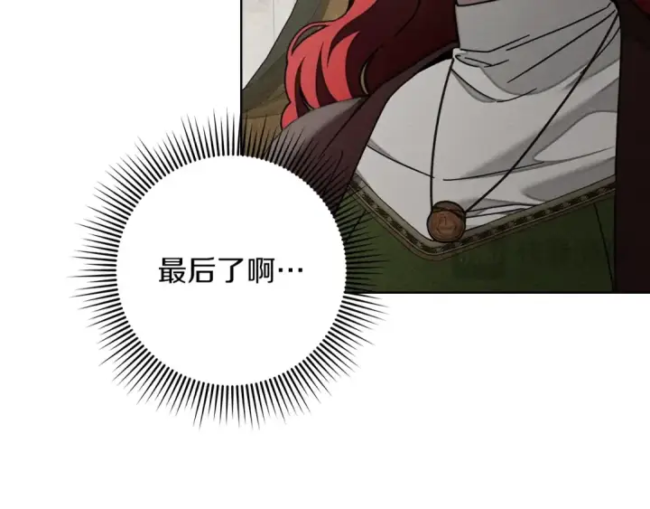 《橡树之下》第140话 不舍分别图141