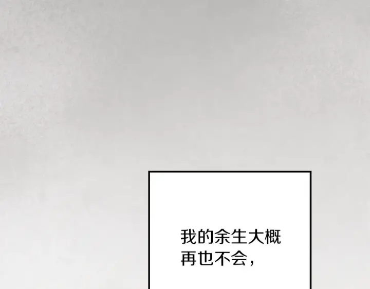 《橡树之下》第140话 不舍分别图145