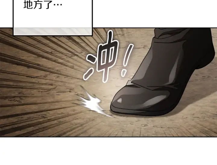 《橡树之下》第140话 不舍分别图147