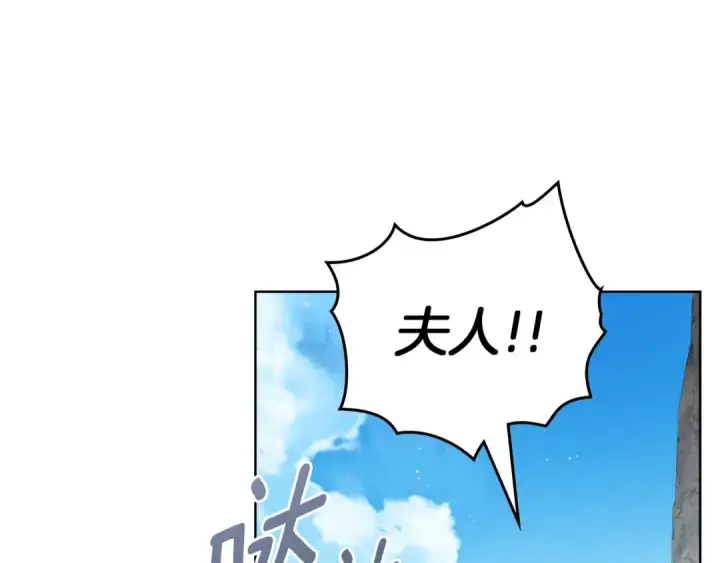《橡树之下》第140话 不舍分别图148