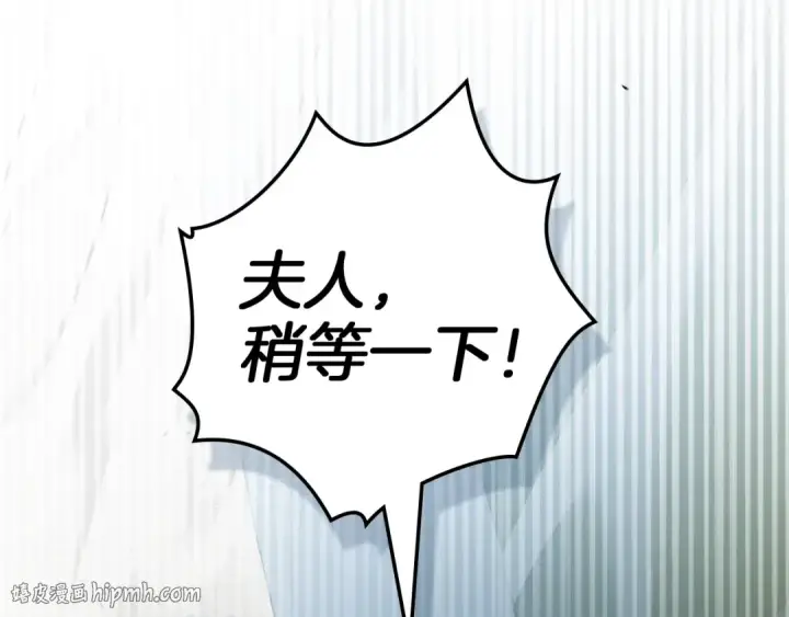 《橡树之下》第140话 不舍分别图152