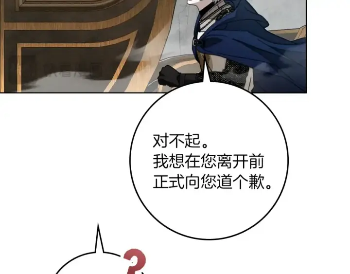 《橡树之下》第140话 不舍分别图158