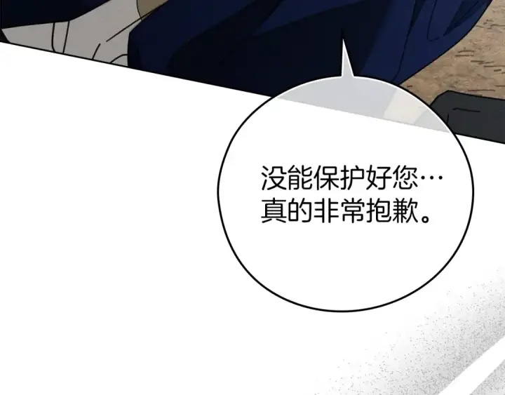 《橡树之下》第140话 不舍分别图162
