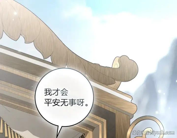 《橡树之下》第140话 不舍分别图168