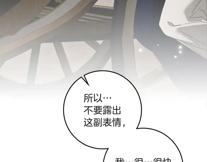 《橡树之下》第140话 不舍分别图171
