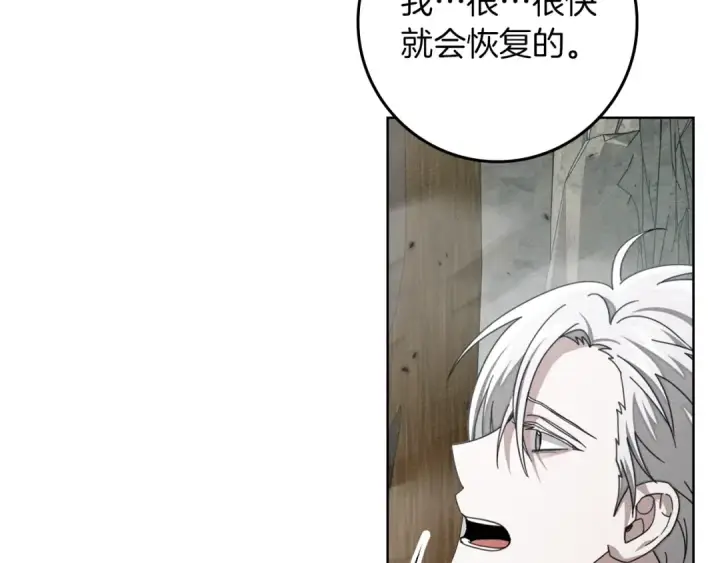 《橡树之下》第140话 不舍分别图172