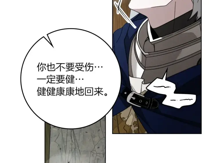《橡树之下》第140话 不舍分别图173