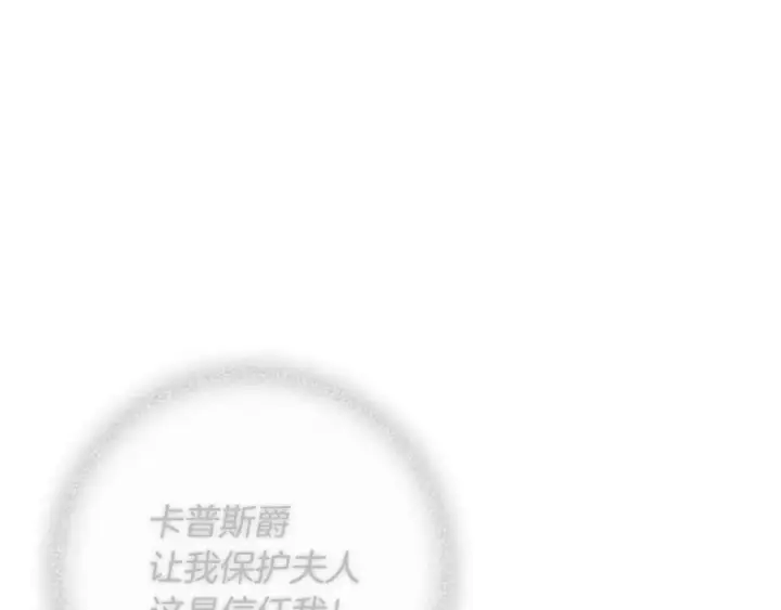《橡树之下》第140话 不舍分别图181