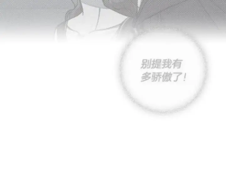 《橡树之下》第140话 不舍分别图183