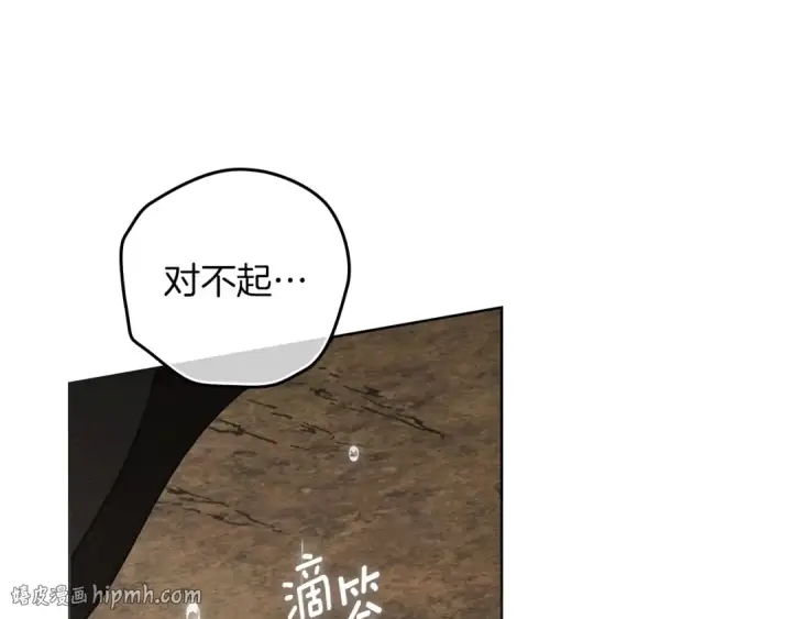 《橡树之下》第140话 不舍分别图184