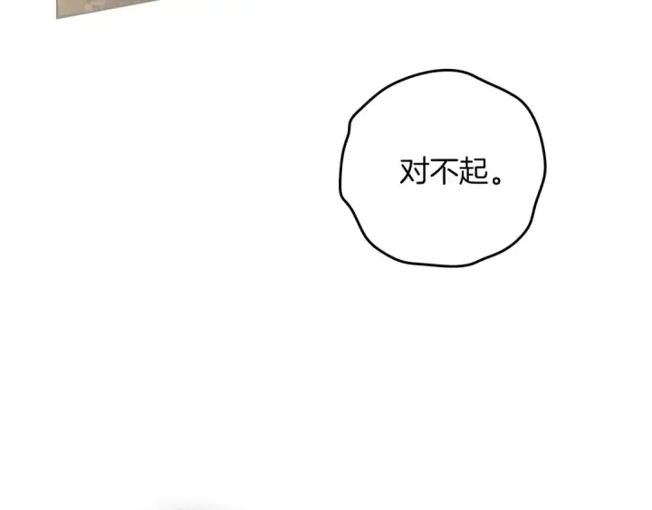 《橡树之下》第140话 不舍分别图186