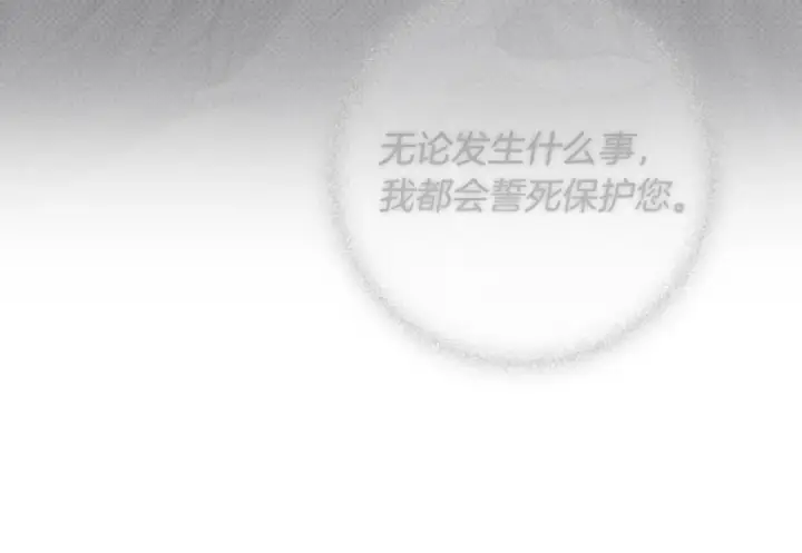 《橡树之下》第140话 不舍分别图189