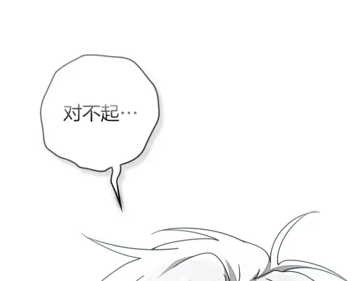 《橡树之下》第140话 不舍分别图190