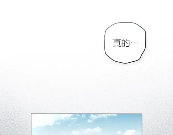 《橡树之下》第140话 不舍分别图194