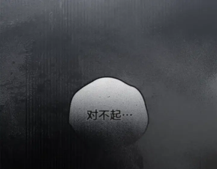《橡树之下》第140话 不舍分别图196