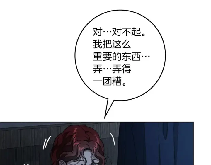 《橡树之下》第140话 不舍分别图20