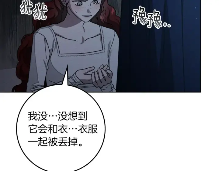 《橡树之下》第140话 不舍分别图21