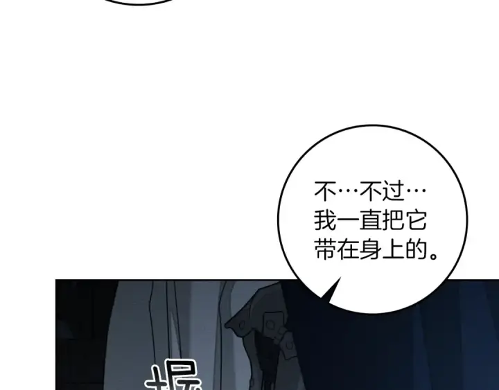 《橡树之下》第140话 不舍分别图22