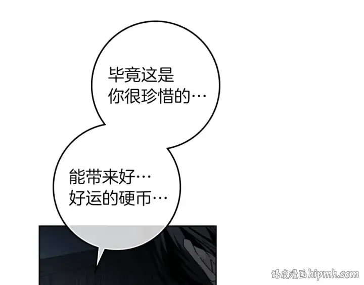 《橡树之下》第140话 不舍分别图24