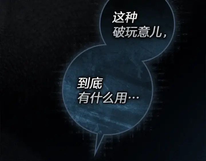《橡树之下》第140话 不舍分别图47