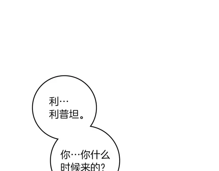 《橡树之下》第140话 不舍分别图5