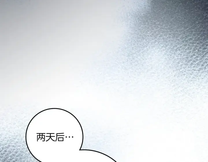 《橡树之下》第140话 不舍分别图54
