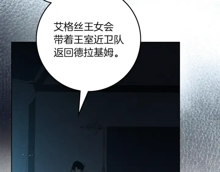 《橡树之下》第140话 不舍分别图55