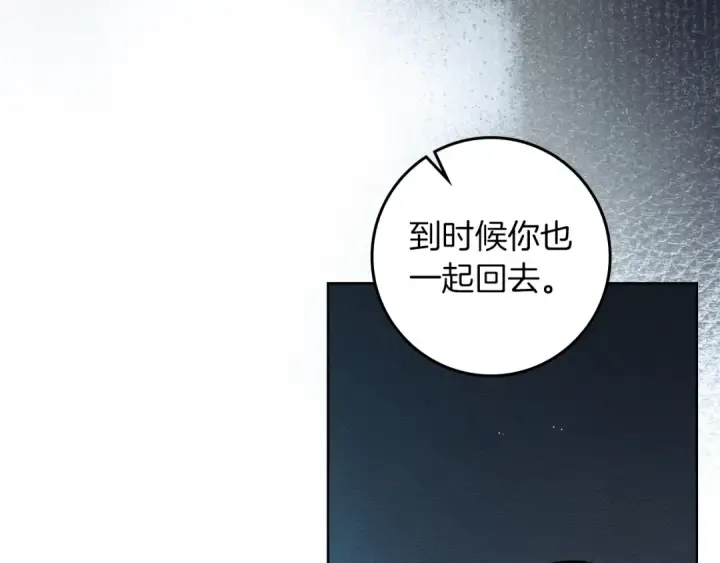 《橡树之下》第140话 不舍分别图57