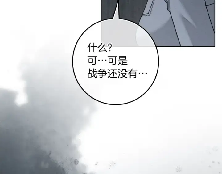 《橡树之下》第140话 不舍分别图59