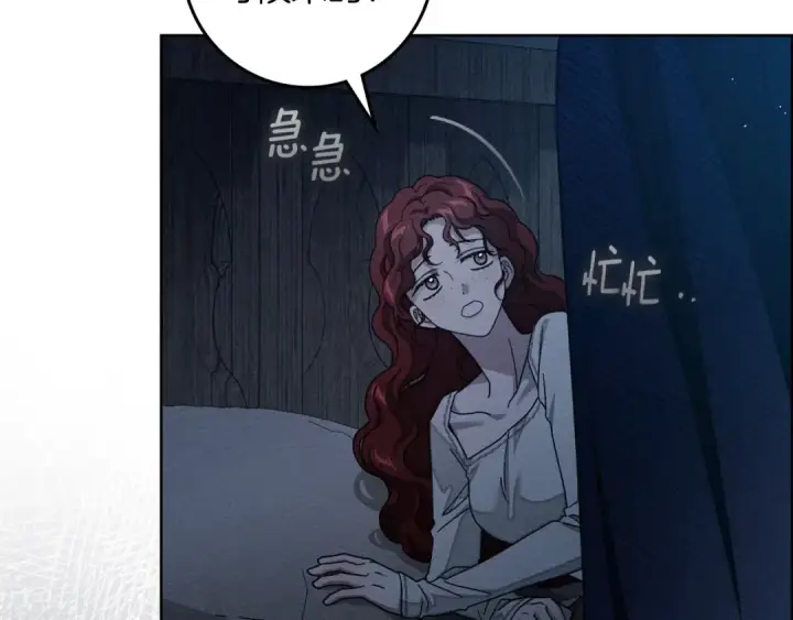 《橡树之下》第140话 不舍分别图6