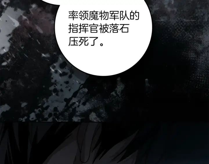 《橡树之下》第140话 不舍分别图61