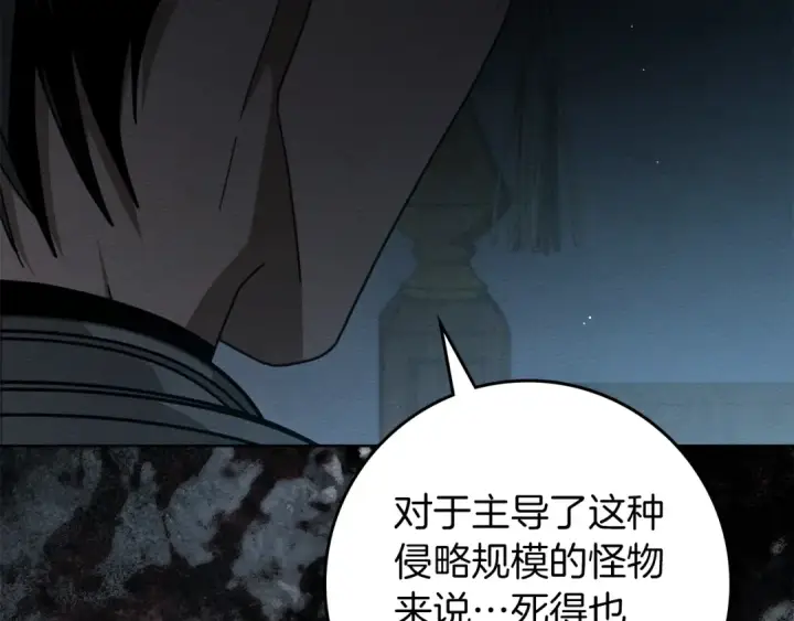 《橡树之下》第140话 不舍分别图62