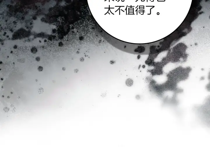 《橡树之下》第140话 不舍分别图63