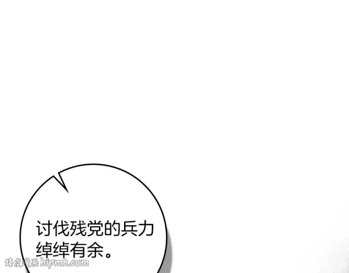 《橡树之下》第140话 不舍分别图64