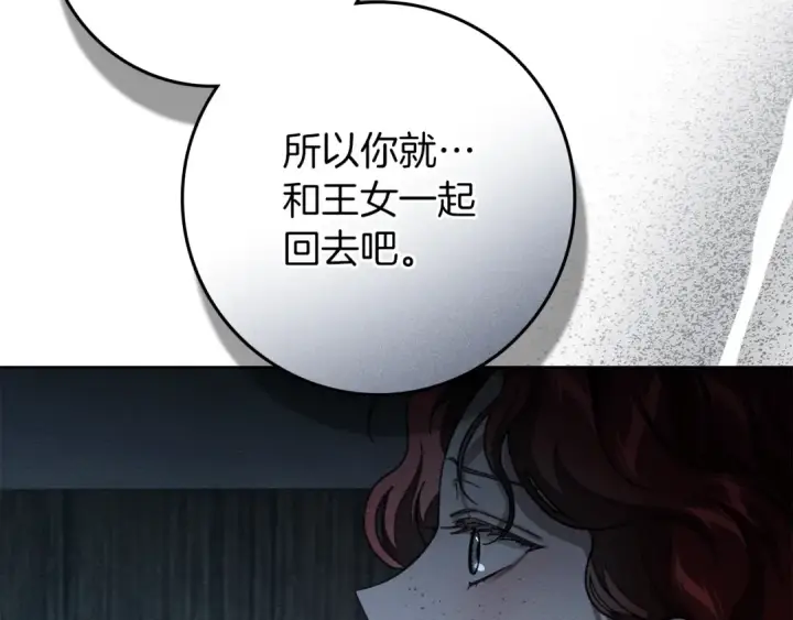 《橡树之下》第140话 不舍分别图65