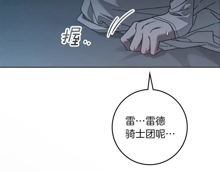 《橡树之下》第140话 不舍分别图68