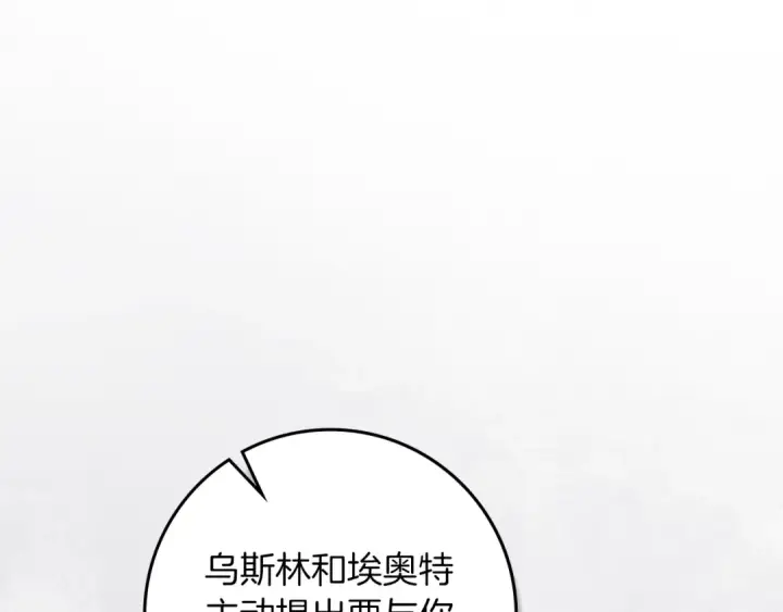 《橡树之下》第140话 不舍分别图69