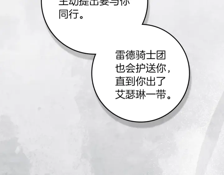 《橡树之下》第140话 不舍分别图70