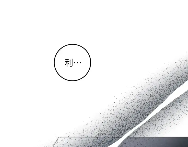 《橡树之下》第140话 不舍分别图78
