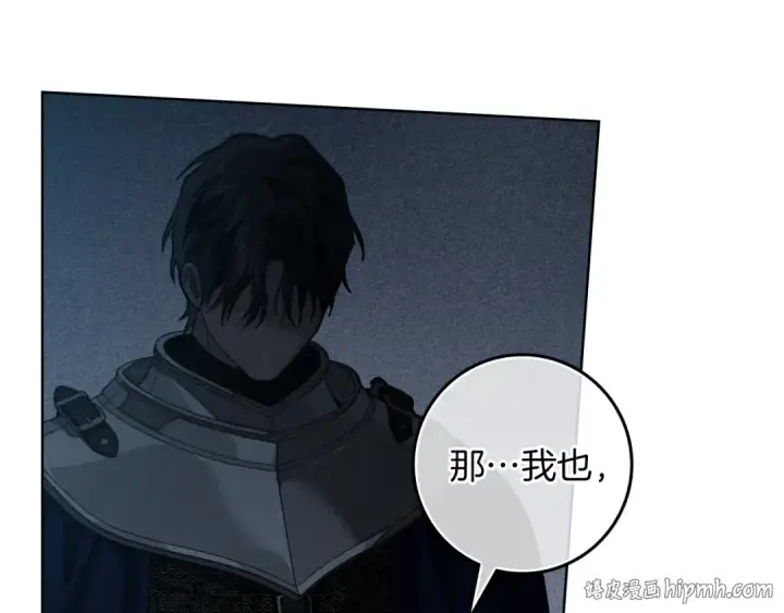 《橡树之下》第140话 不舍分别图80