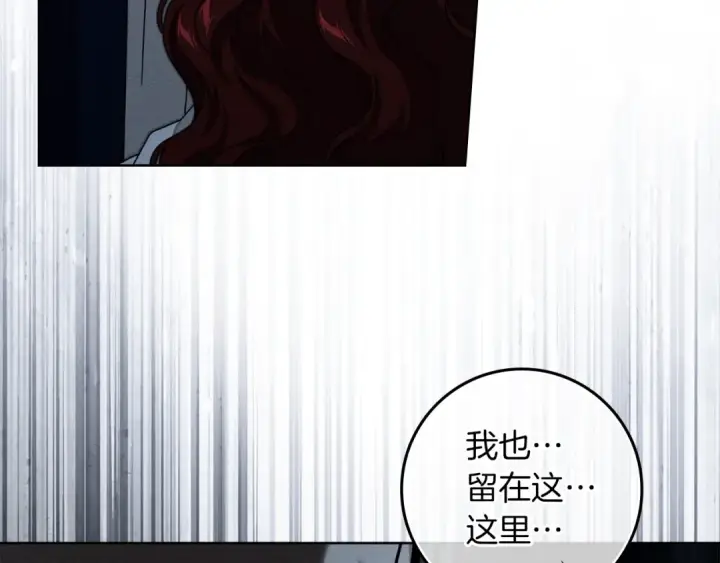 《橡树之下》第140话 不舍分别图82