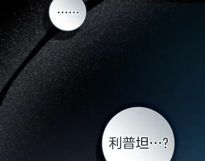 《橡树之下》第140话 不舍分别图9
