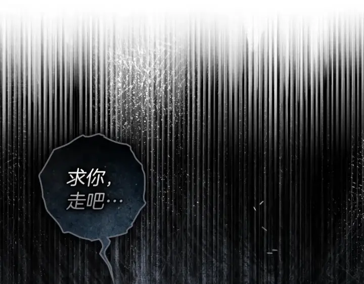 《橡树之下》第140话 不舍分别图90