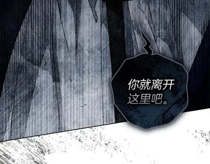 《橡树之下》第140话 不舍分别图93