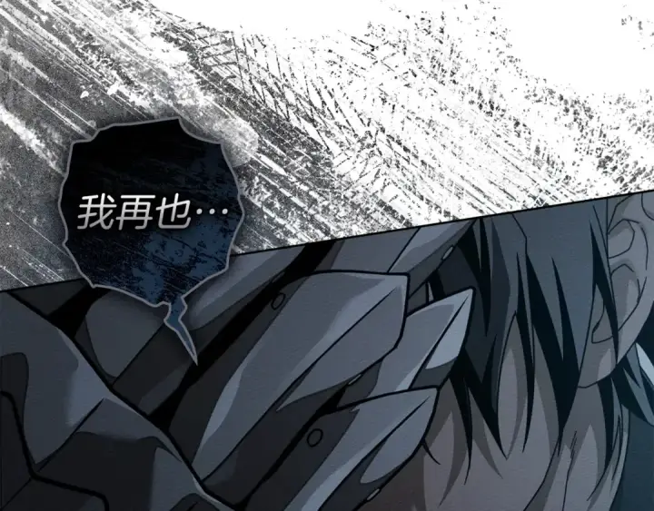 《橡树之下》第140话 不舍分别图94