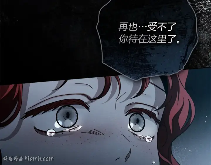 《橡树之下》第140话 不舍分别图96