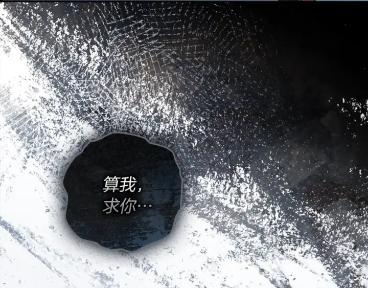 《橡树之下》第140话 不舍分别图97
