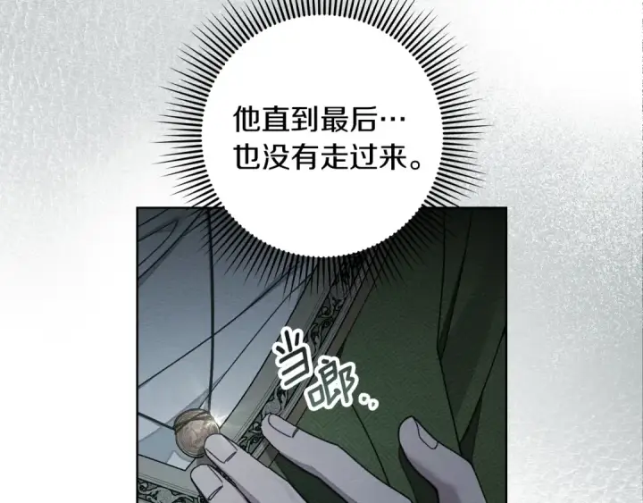 《橡树之下》第141话 夏天结束之后图111