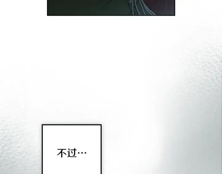 《橡树之下》第141话 夏天结束之后图113